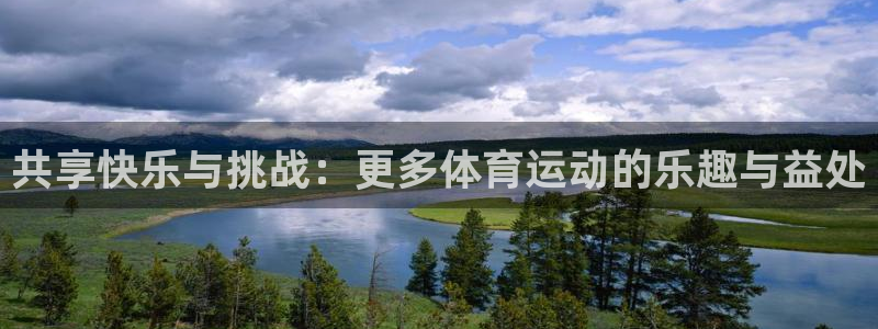 xc体育app官方网站