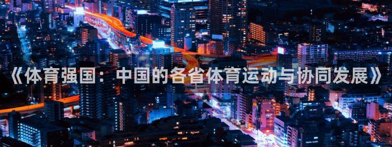 xc体育